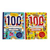 100 palabras para apender (2t.)